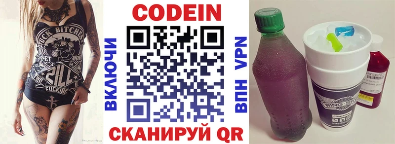 Кодеиновый сироп Lean Purple Drank  нарко площадка Telegram  Салават 