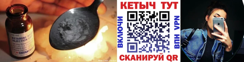 КЕТАМИН VHQ  Салават 